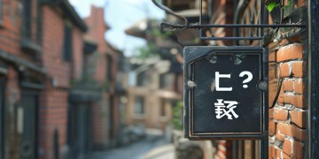 商户物业费究竟是干什么用的？