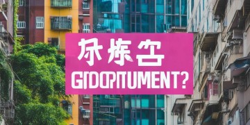 新化物业最近招工吗？